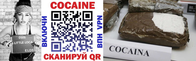 COCAIN Колумбийский  Купить закладки  Бирюч 