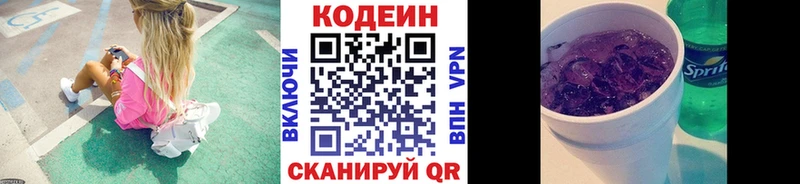 Купить  Бирюч  Кодеиновый сироп Lean напиток Lean (лин) 