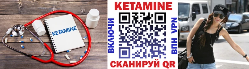 Купить  Бирюч  Кетамин ketamine 